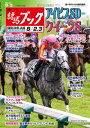 週刊競馬ブック2025年07月28日発売号【電子書籍】
