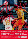 「第43回 日本クラブユースサッカー選手権（U-18）大会」大会プログラム【電子書籍】[ 日本クラブユースサッカー連盟 ]