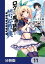 ロクでなし魔術講師と禁忌教典【分冊版】　11