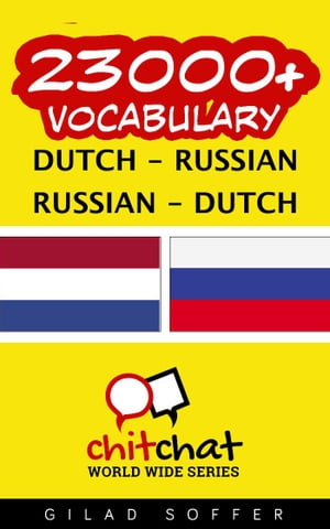23000+ Vocabulary Dutch - Russian