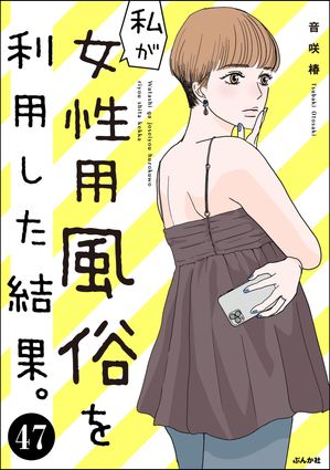 音咲椿