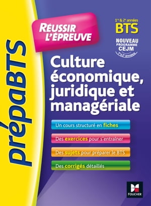 PrepaBTS - R?ussir l'?preuve - Culture ?conomique juridique et manag?riale R?vision et entrai - FXL【電子書籍】[ Olivier Pr?vost ]