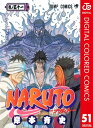 NARUTOーナルトー カラー版 51【電子書籍】[ 岸本斉史 ]