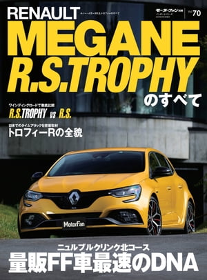 ニューモデル速報 インポート Vol.70 ルノー・メガーヌR.S.トロフィーのすべて【電子書籍】[ 三栄 ]