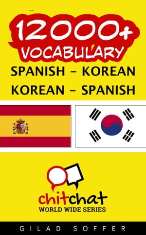 12000+ Vocabulary Spanish - Korean