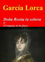 Do a Rosita la soltera【電子書籍】 Federico Garcia Lorca