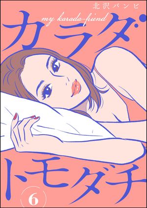 北沢バンビ