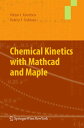 Chemical Kinetics with Mathcad and Maple【電子書籍】 Viktor Korobov