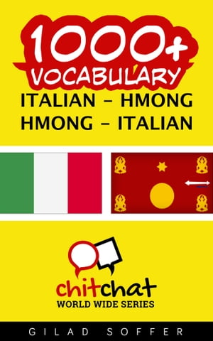 ŷKoboŻҽҥȥ㤨1000+ Vocabulary Italian - HmongŻҽҡ[ Gilad Soffer ]פβǤʤ487ߤˤʤޤ