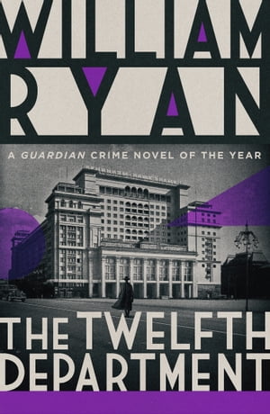 The Twelfth Department Guardian Crime Novel of the Year 2013Żҽҡ[ William Ryan ]