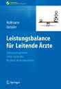 Leistungsbalance f?r Leitende ?rzte Selbstmanagement, Stress-Kontrolle, Resilienz im Krankenhaus【電子書籍】[ Jens Hollmann ]