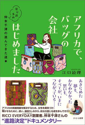 江口絵理