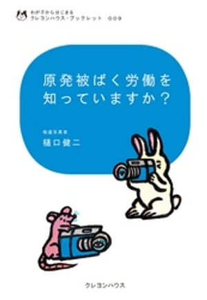 樋口健二