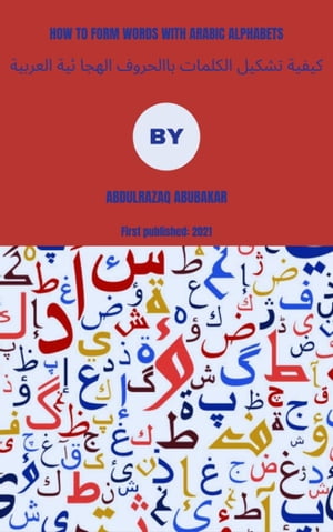 ŷKoboŻҽҥȥ㤨How to form words with Arabic alphabetsŻҽҡ[ Abdulrazaq Abubakar ]פβǤʤ651ߤˤʤޤ