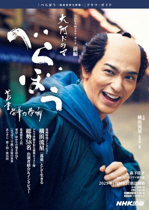 NHK出版