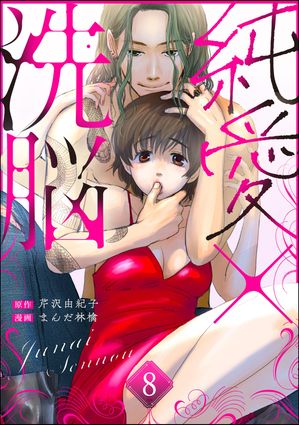 芹沢由紀子