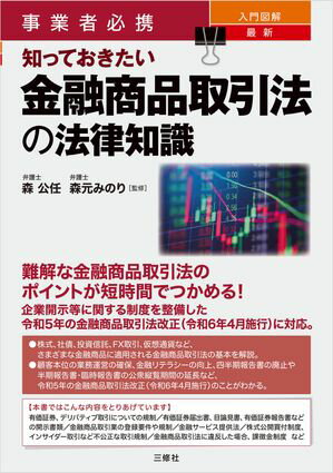 森元みのり