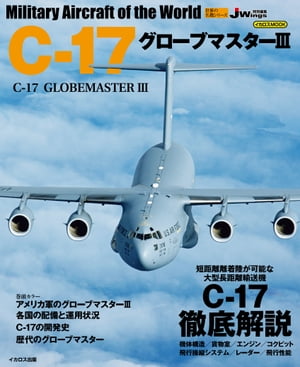 楽天市場】C-17グローブマスターIIIの通販 楽天市場】C-17グローブマスターIIIの通販
