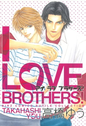 I LOVE BROTHERS!Żҽҡ[ ⶶ椦 ]