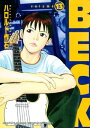 BECK（13）【電子書籍】 ハロルド作石