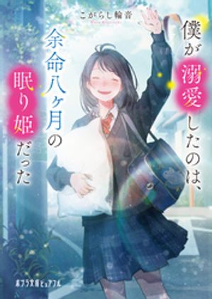 こがらし 輪音