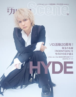 別冊カドカワScene 07