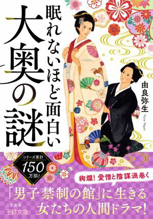 由良弥生