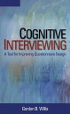 Cognitive Interviewing A Tool for Improving Questionnaire Design【電子書籍】 Gordon B. Willis