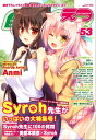 E☆2 Vol.53 2017年4月号【電子書籍】