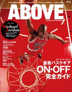 ABOVE Magazine Vol.1