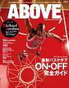ABOVE Magazine Vol.1【電子書籍】[ 三栄書房 ]
