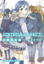 Kokoro Connect Volume 4: Michi Random【電子書籍】 Sadanatsu Anda