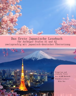 Das Erste Japanische Lesebuch für Anfänger