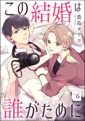豊島ヨウコ