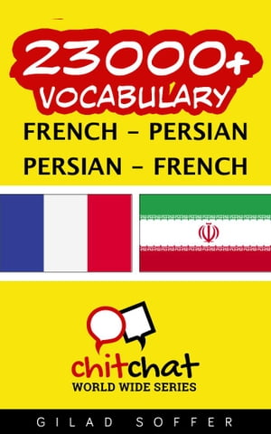 23000+ Vocabulary French - Persian