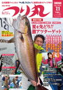 ＜p＞●巻頭大特集＜br /＞ お手軽数釣りから高級魚！ 大物釣りも！＜br /＞ 夏を先取り!! 激アツターゲット＜br /＞ 銭洲のカンパチ／相模湾のLTタカベ五目／初島周りのイサキ／勝浦沖のカサゴ・メバル／東京湾のマゴチ／外房のイサキ／東京湾のビシアジ＜br /＞ ●各地の最新釣行レポート＜br /＞ 東伊豆のアカムツ／外房のクロムツ、オニカサゴ／東京湾のタチウオ／東京湾のマゴチ…他＜/p＞画面が切り替わりますので、しばらくお待ち下さい。 ※ご購入は、楽天kobo商品ページからお願いします。※切り替わらない場合は、こちら をクリックして下さい。 ※このページからは注文できません。