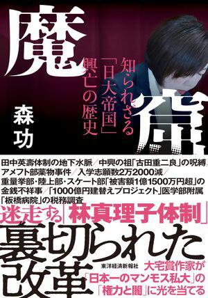 森功