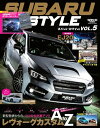 自動車誌MOOK SUBARU STYLE Vol.5【電子書籍】 三栄