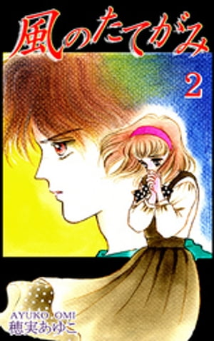 ΤƤߡ2ˡŻҽҡ[ ¤椳 ]