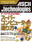 月刊アスキードットテクノロジーズ 2010年7月号【電子書籍】[ 月刊ASCII．technologies編集部 ]