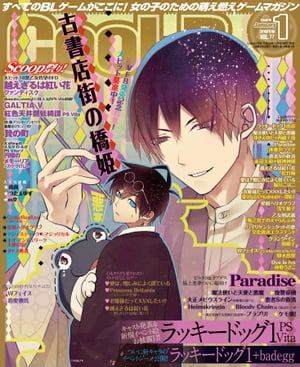 Cool-B VOL.77 2018年1月号【電子書籍】[ ヘッドルーム ]