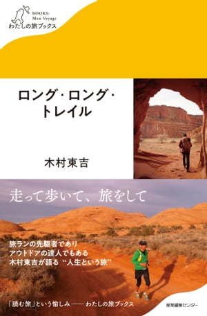 木村東吉