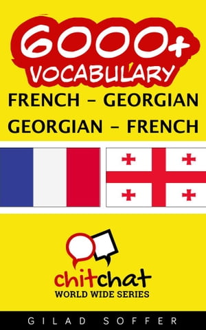 6000+ Vocabulary French - Georgian【電子書籍】[ Gilad Soffer ]