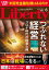 The Liberty　(ザリバティ) 2023年6月号