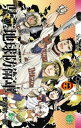 県立地球防衛軍 完全復刻版(3)【電子書籍】[ 安永航一郎 ...