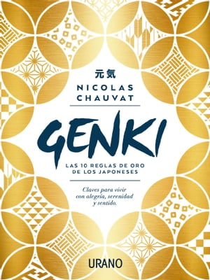 Genki: las diez reglas de oro de los japonesesClaves para vivir con alegr?a, serenidad y sentido【電子書籍】[ Nicolas Chauvat ]