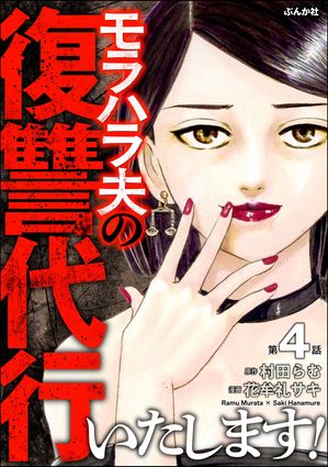 花牟礼サキ