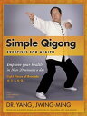 ＜p＞This revised edition of our best selling beginner qigong book includes a new and modern easy-to-follow layout. Every qigong movement is presented in 4 large photographs with clear instructions, followed by an analysis of how the movements aid in improving health.＜/p＞ ＜p＞＜strong＞Improve your health in 10 to 20 minutes a day!＜/strong＞＜/p＞ ＜p＞This book offers beginners a smart way to learn qigong (chi kung), the ancient Chinese system of gentle breathing, stretching, and strengthening movements.＜/p＞ ＜p＞You will use The Eight Pieces of Brocade, one of the most popular qigong healing exercise sets, to improve your overall health and well-being.＜/p＞ ＜p＞Choose the sitting set, the standing set, or both. Learn how to activate the qi energy and blood circulation in your body, helping to stimulate your immune system, strengthen your internal organs, and give you abundant energy.＜/p＞ ＜ul＞ ＜li＞Clear photographs show you correct postures＜/li＞ ＜li＞Concise instructions tell you what to do＜/li＞ ＜li＞Details inform you how the movements help＜/li＞ ＜li＞Qigong theory explains why the exercises work＜/li＞ ＜li＞Translations of ancient Chinese poetry provides key concepts to help you improve＜/li＞ ＜/ul＞ ＜p＞No matter your age or your physical condition, the Eight Pieces of Brocade is a wonderful way to improve your health and well-being.＜/p＞ ＜p＞Commonly known in China as the Ba Duan Jin, these exercises have been practiced for over 1,000 years!＜/p＞ ＜p＞＜strong＞Using the book with the companion DVD is a great way to learn these powerful health exercises.＜/strong＞＜/p＞画面が切り替わりますので、しばらくお待ち下さい。 ※ご購入は、楽天kobo商品ページからお願いします。※切り替わらない場合は、こちら をクリックして下さい。 ※このページからは注文できません。