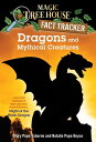 Dragons and Mythical Creatures A Nonfiction Companion to Magic Tree House Merlin Mission 27: Night of the Ninth Dragon【電子書籍】 Natalie Pope Boyce