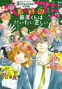 【電子書籍なら、スマホ・パソコンの無料アプリで今すぐ読める!】